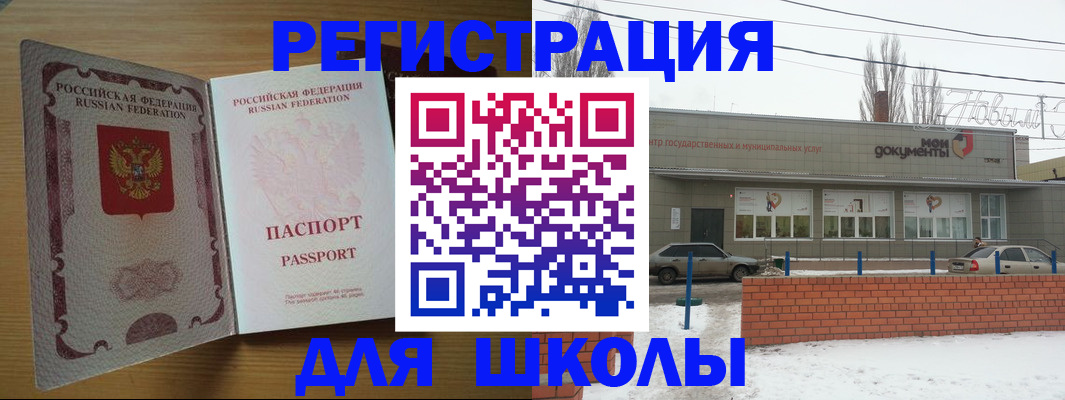 прописка поиск в Аргуне