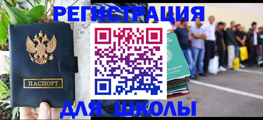 временная регистрация в квартире в Аргуне