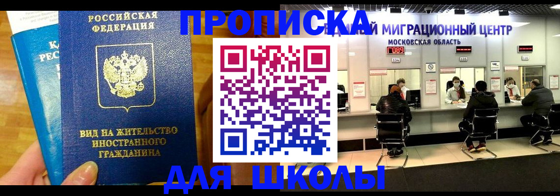 регистрация в Аргуне